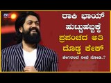 5000 KG Cake Awaits For Rocking Star Yash Birthday, let's see What Organizer's will Say |TV5 Kannada