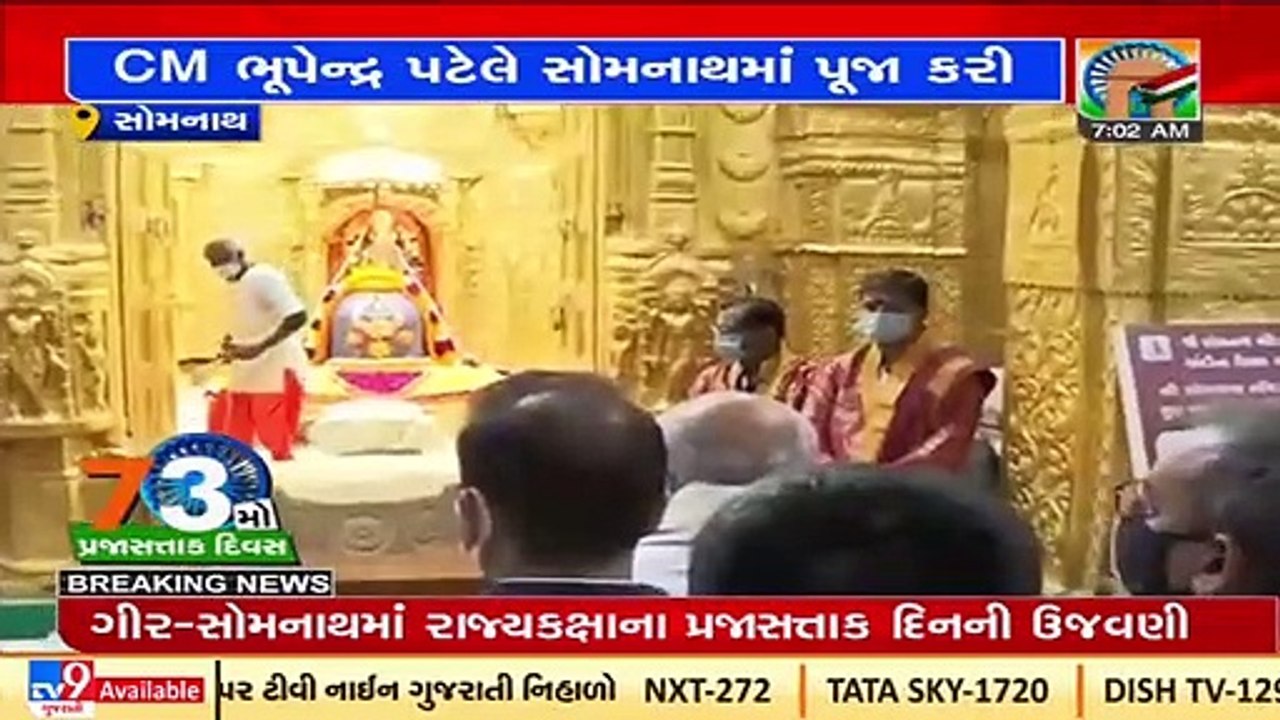 Gujarat CM Patel offered prayers at Somnath temple yesterday _ TV9News