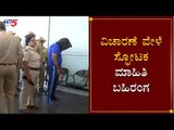 ವಿಚಾರಣೆ ವೇಳೆ ಸ್ಪೋಟಕ ಮಾಹಿತಿ ಬಹಿರಂಗ | Aditya Rao | Mangalore | TV5 Kannada