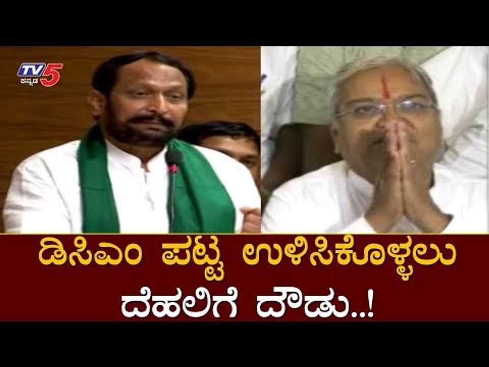 ಡಿಸಿಎಂ ಪಟ್ಟ ಉಳಿಸಿಕೊಳ್ಳಲು ದೆಹಲಿಗೆ ದೌಡು..! | DCM Lakshman Savadi | Govinda Karjola  | TV5 Kannada