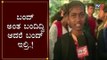 ಬಂದ್ ಅಂತ ಬಂದಿದ್ವಿ ಆದರೆ ಬಂದ್ ಇಲ್ರಿ..! | College Girls Reacts Bharat Bandh | Yadgir | TV5 Kannada