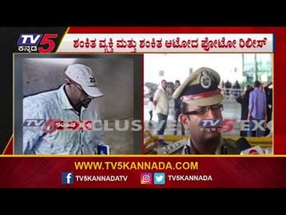 ಸಂಶಯಾಸ್ಪದ ವ್ಯಕ್ತಿ ಕಂಡಲ್ಲಿ ತಿಳಿಸಿ | Commissioner Harsha | Mangalore | TV5 Kannada