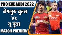 PRO KABADDI 2022: U Mumba Vs Bengaluru Bulls Head to Head Records | MATCH PREVIEW | वनइंडिया हिंदी
