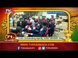 71ನೇ ಗಣರಾಜ್ಯೋತ್ಸವಕ್ಕೆ ಸಿಲಿಕಾನ್ ಸಿಟಿ ಸಜ್ಜು | 71st Republic Day in Bangalore | TV5 Kannada