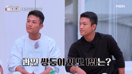[선공개] 밸런스 게임 끝판왕! 조준호x조준현 쌍둥이 외모대결! 선택 못하면 강물에 입수?ㅋㅋㅋ
