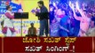 Central Minister Prahlad Joshi Dance On The Stage With Famous Singer Vijay Prakash | TV5 Kannada