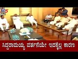 KH Muniyappa Lashes Out At Siddaramaiah | TV5 Kannada