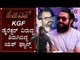 KGF ಡೈರೆಕ್ಟರ್ ವಿರುದ್ಧ ತಿರುಗಿಬಿದ್ದ ಯಶ್ ಫ್ಯಾನ್ಸ್ | Rocking Star Yash Fans Against Prashanth Neel | TV5