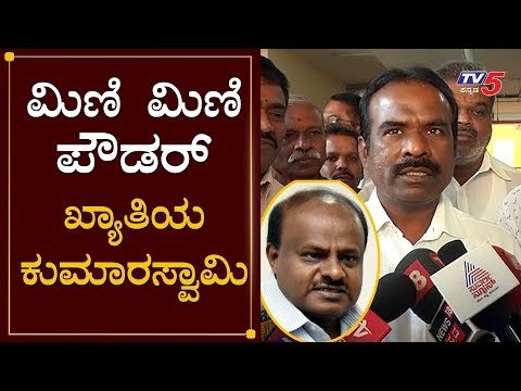 MLC Ravikumar about HD Kumaraswamy Mini Mini Powder | TV5 Kannada