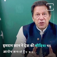 Pakistan PM Imran Khan Says, 'It Would Be More Dangerous If Forced To Step Down'