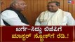 Siddaramaiah And Mallikarjun Kharge Master Stroke To BJP Govt  | TV5 Kannada