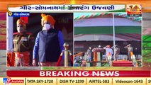 Gujarat CM Patel  unfurls the national flag in Gir Somnath _ TV9News