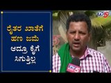 ರೈತರ ಖಾತೆಗೆ ಹಣ ಜಮೆ ಆದ್ರೂ ಕೈಗೆ ಸಿಗುತ್ತಿಲ್ಲ | Farmers | BJP Government | Hubli | TV5 Kannada
