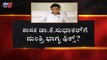 ಶಾಸಕ ಕೆ ಸುಧಾಕರ್​ಗೆ ಮಂತ್ರಿ ಭಾಗ್ಯ ಫಿಕ್ಸ್..?|MLA Sudhakar | CM BSY | Cabinet Expansion | TV5 Kannada