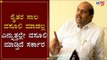 ರೈತರ ಸಾಲ ವಸೂಲಿ ಮಾಡುತ್ತಿರುವ ಸರ್ಕಾರ | Karnataka Govt | Farmers Loan | TV5 Kannada