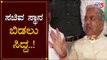 ಸಚಿವ ಸ್ಥಾನ ಬಿಡಲು ಸಿದ್ದ..! - ಕಾರಜೋಳ | DCM Govind Karjol | Bijapur | TV5 Kannada