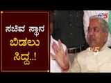 ಸಚಿವ ಸ್ಥಾನ ಬಿಡಲು ಸಿದ್ದ..! - ಕಾರಜೋಳ | DCM Govind Karjol | Bijapur | TV5 Kannada