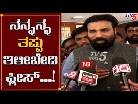 Sriramulu Reacts About DCM Position Fight & Cabinet Expansion | TV5 Kannada