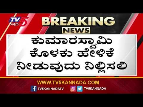DCM Laxman Savadi Warning To Kumaraswamy | TV5 Kannada