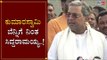 ಕುಮಾರಸ್ವಾಮಿ ಬೆನ್ನಿಗೆ ನಿಂತ ಸಿದ್ದರಾಮಯ್ಯ..!| Siddaramaiah | Kumaraswamy | BJP Leaders | TV5 Kannada