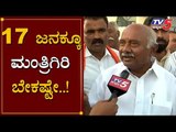 BSY Cabinet Expansion : H Vishwanath Face To Face | TV5 Kannada