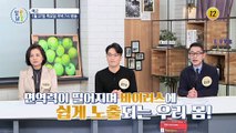 동안 미모 끝판왕! 노현희의 노화 예방 비결!_알콩달콩 118회 예고 TV CHOSUN 220127 방송