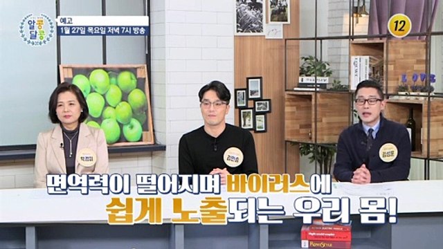 동안 미모 끝판왕! 노현희의 노화 예방 비결!_알콩달콩 118회 예고 TV CHOSUN 220127 방송