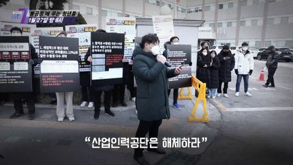 '불공정'에 우는 청년들_탐사보도 세븐 182회 예고 TV CHOSUN 220127 방송
