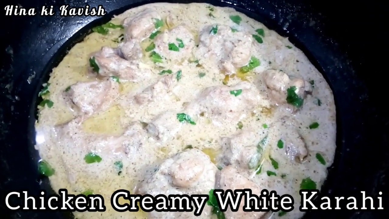 How to make Chicken Creamy White Karahi//Restaurant style Chicken White Karahi recipe//Creamy Chicken White Karahi recipe