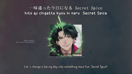 Secret Spice - Gaku Oguro (lyrics)