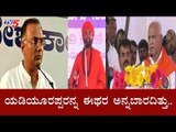 ಯಡಿಯೂರಪ್ಪವರನ್ನ ಈಥರ ಅನ್ನಬಾರದಿತ್ತು.! | Dinesh Gundurao Shocking statement On Yeddyurappa | TV5 Kannada