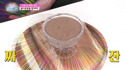 구멍 난 뼈 골다공증에 도움 주는 『이것』 TV CHOSUN 220126 방송