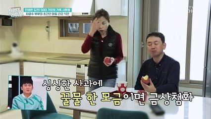 20년 간 10첩 반상을 했다!? 아내의 특급내조 TV CHOSUN 20220126 방송