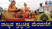 Cradle Of Traditional Handicrafts | Karnataka Tableau For Republic Day 2022