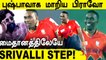 DJ Bravo Performs Srivalli Steps -Pushpa Walk in BPL 2022 | OneIndia Tamil