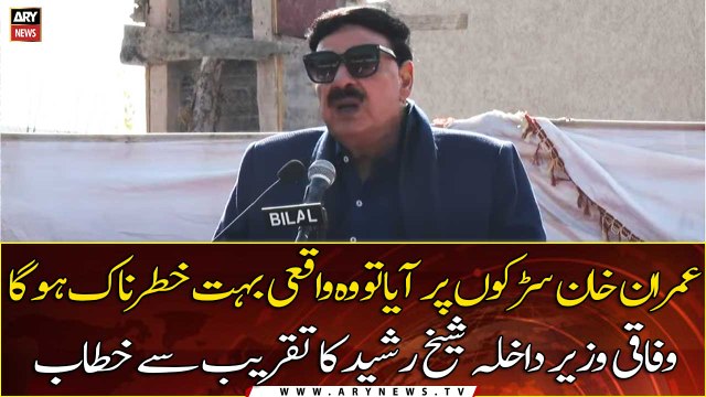 Federal Interior Minister Sheikh Rasheed addresses the ceremony in Rawalpindi