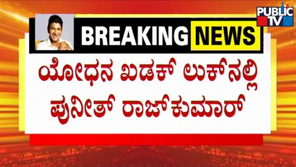 James Movie Poster Released; Puneeth Rajkumar Looks Powerful As A Soldier