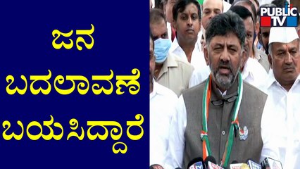 People For Looking A Good Governance In Karnataka: DK Shivakumar