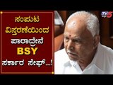 BS Yeddyurappa Cabinet Expansion Tension | TV5 Kannada