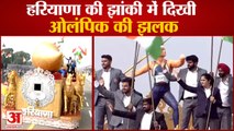 Republic Day Parade 2022 Tableau Of Haryana|हरियाणा की झांकी में दिखी ओलंपिक की झलक
