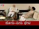 ಮೋದಿ-ದೀದಿ ಭೇಟಿ | Mamata Banerjee Meets PM Modi | Kolkata | TV5 Kannada