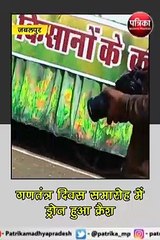जबलपुर: गणतंत्र दिवस समारोह में ड्रोन हुआ क्रैश