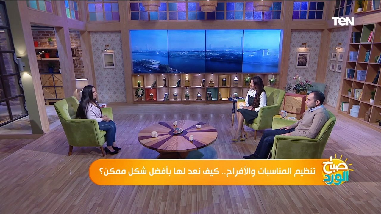 صباح الورد | تنظيم المناسبات والأفراح .. كيف نعد لها بأفضل شكل ممكن؟