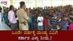 ಒಂದೇ ವರ್ಷಕ್ಕೆ ಮಂಡ್ಯ ವಿವಿಗೆ ಸರ್ಕಾರ ಎಳ್ಳು ನೀರು..!| Mandya University | BSY Government | TV5 Kannada