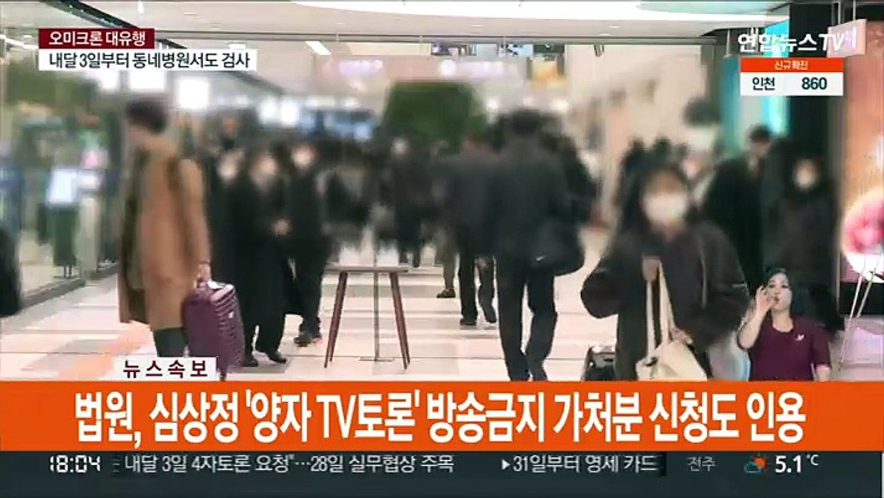 연휴 2,877만 대이동…통행료 받고 음식은 포장만