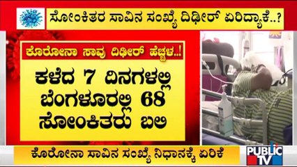 Covid19 Death Rate Slowly Increasing In Karnataka