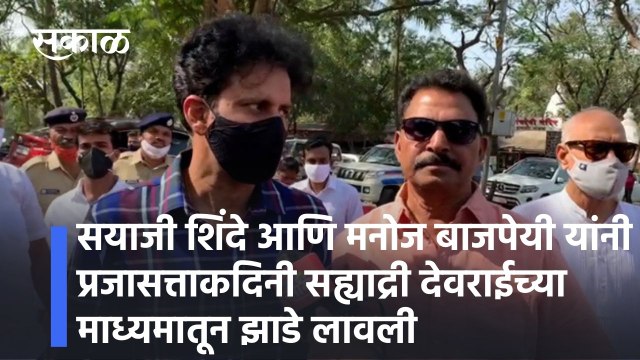 Republic Day Special: सयाजी शिंदे आणि मनोज बाजपेयी यांनी प्रजासत्ताकदिनी झाडे लावली