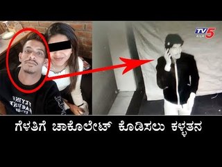 Boy Robbed Cigarettes To Gift Chocolate's for Girlfriend | Bangalore | TV5 Kannada