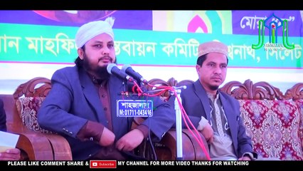 দুনিয়ার যে অবস্থা দেখে আল্লাহ ইসরাফিল (আ) কে সিঙ্গায় ফু দিতে বলবেন মাও মাহবুবুর রহমান খান আজাদী