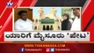 ಪಾಲಿಕೆ ಗದ್ದುಗೆ ಹಿಡಿಯಲು ಕೈ-ತೆನೆ ಮೈತ್ರಿ | Mayor, Deputy Mayor Election | Mysore | TV5 Kannada
